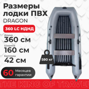 Фото лодки DRAGON 360 LC AIR НДНД